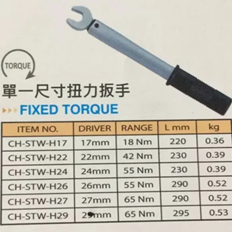 Clé dynamométrique à emmanchem - Torque Wrench avis et prix